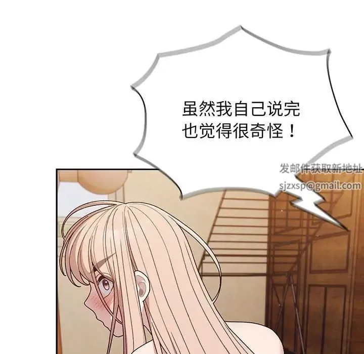 老大!请把女儿交给我! - 第7話 - page 70