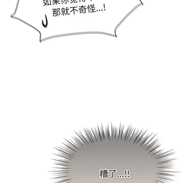 老大!请把女儿交给我! - 第7話 - page 72