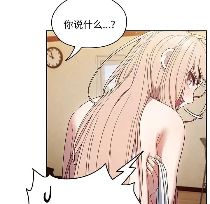 老大!请把女儿交给我! - 第7話 - page 77