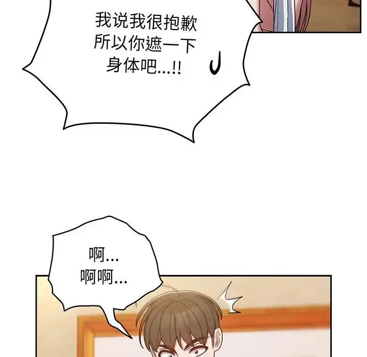 老大!请把女儿交给我! - 第7話 - page 78