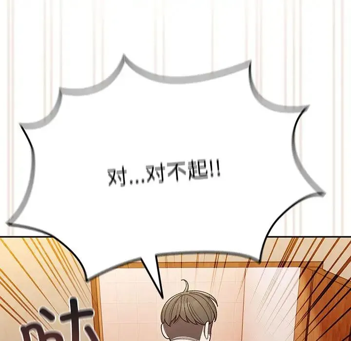 老大!请把女儿交给我! - 第7話 - page 80