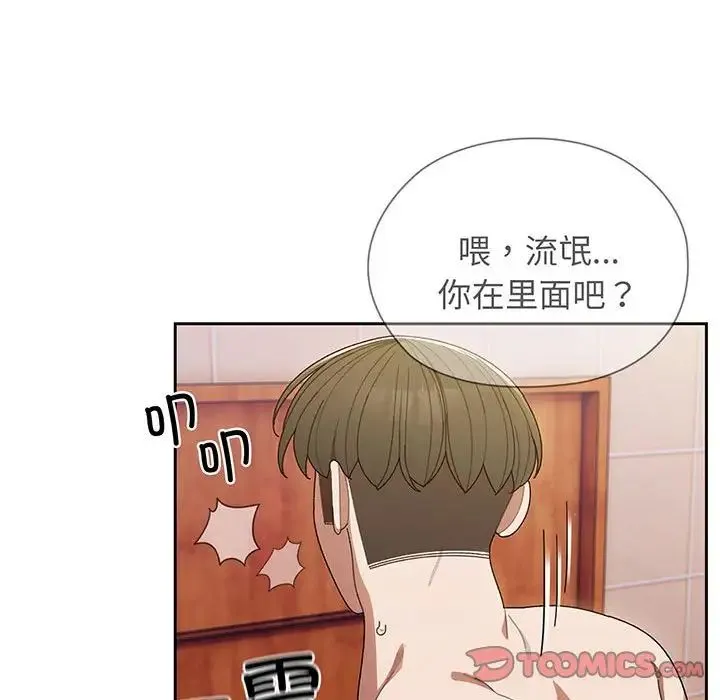 老大!请把女儿交给我! - 第7話 - page 87