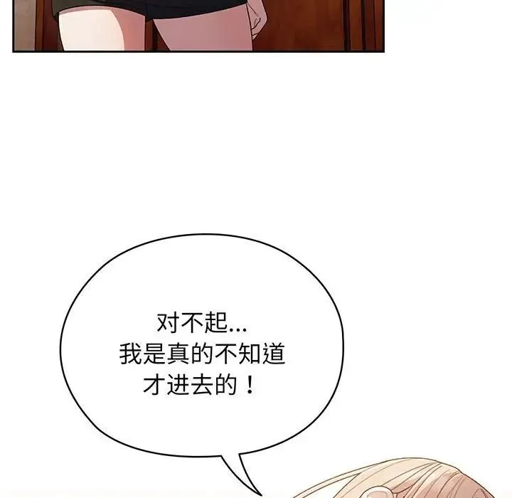 老大!请把女儿交给我! - 第7話 - page 90
