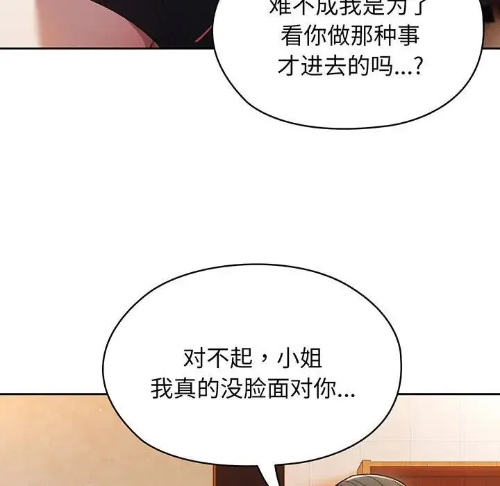 老大!请把女儿交给我! - 第7話 - page 92