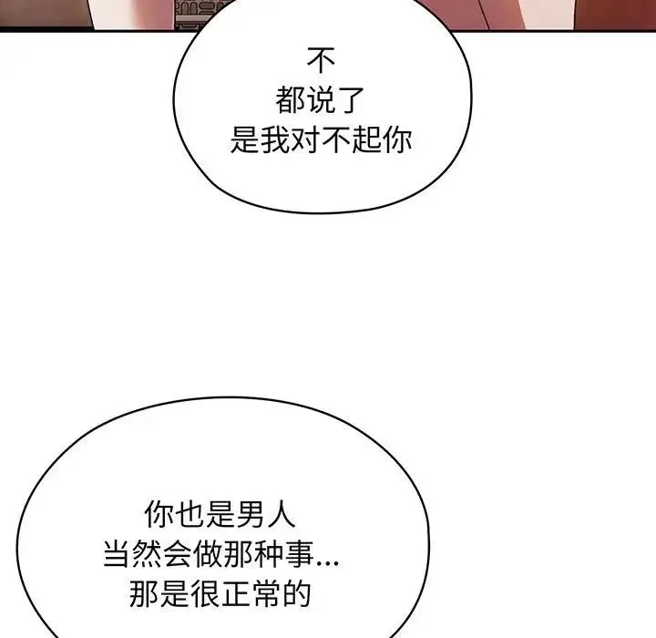 老大!请把女儿交给我! - 第7話 - page 94