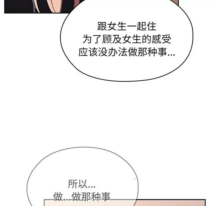 老大!请把女儿交给我! - 第7話 - page 96