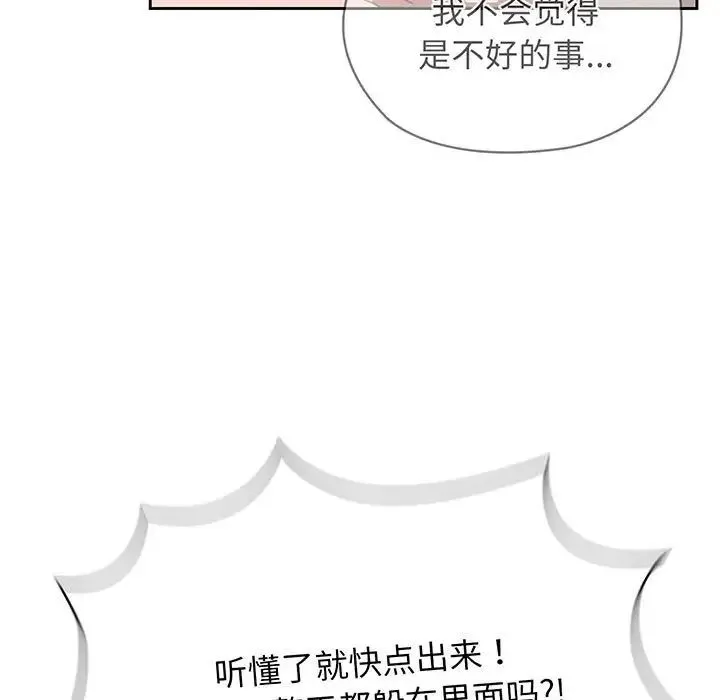 老大!请把女儿交给我! - 第7話 - page 98
