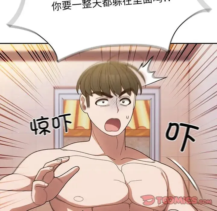 老大!请把女儿交给我! - 第7話 - page 99