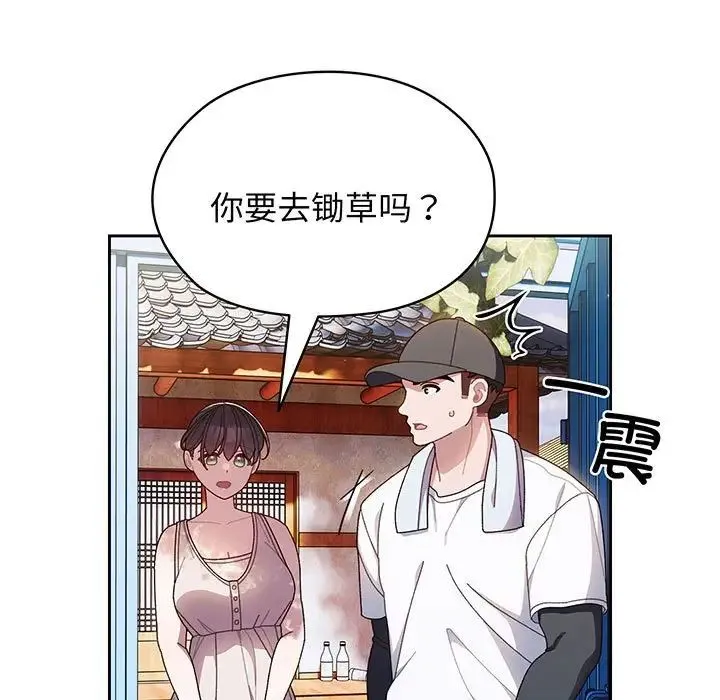 老大!请把女儿交给我! - 第7話 - page 108