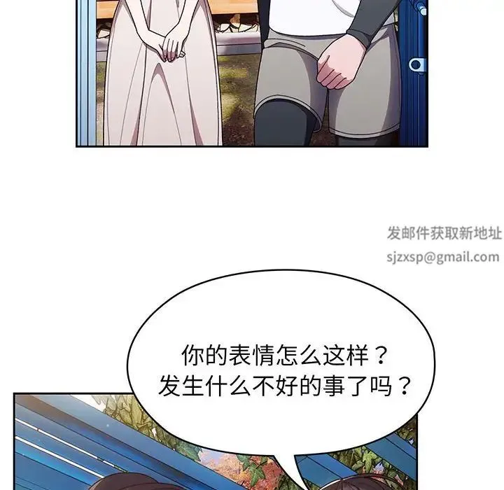 老大!请把女儿交给我! - 第7話 - page 109
