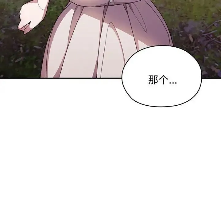 老大!请把女儿交给我! - 第7話 - page 113