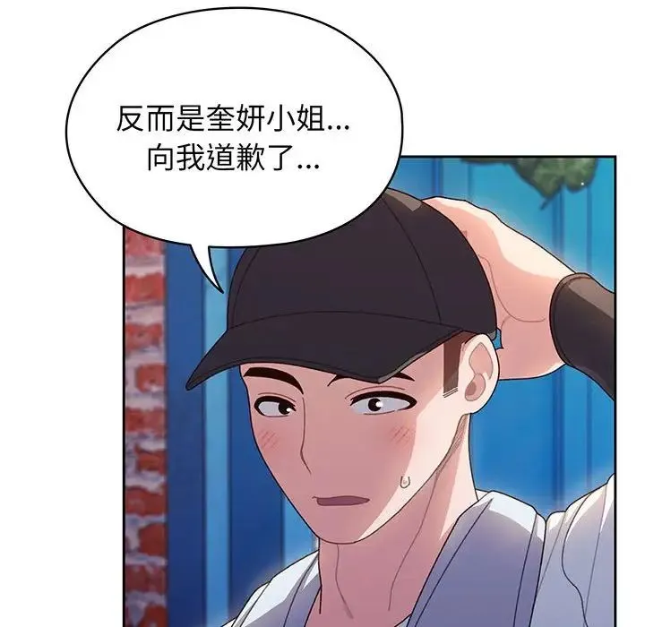 老大!请把女儿交给我! - 第7話 - page 114
