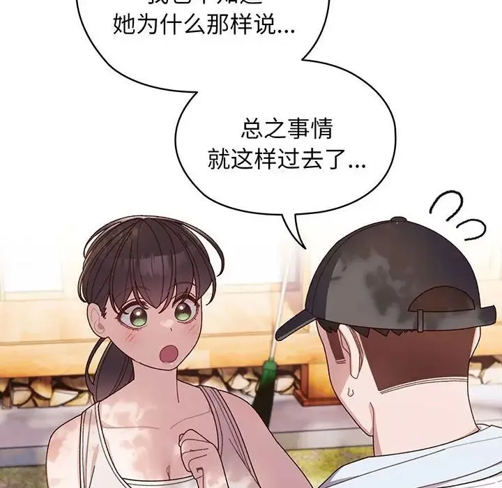 老大!请把女儿交给我! - 第7話 - page 116