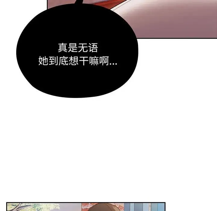 老大!请把女儿交给我! - 第7話 - page 126