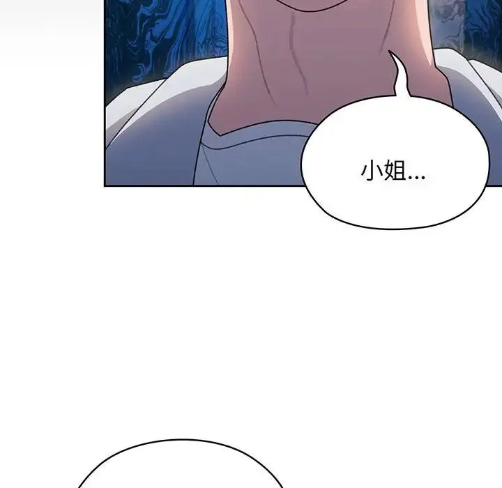 老大!请把女儿交给我! - 第7話 - page 140