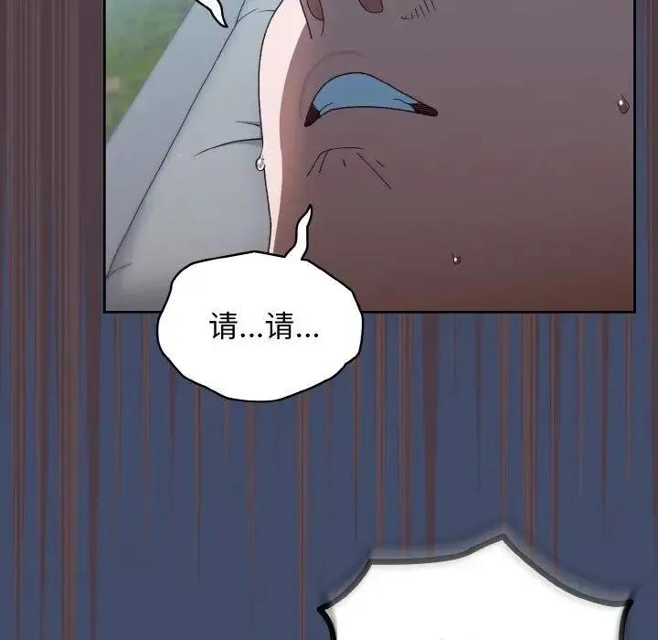 老大!请把女儿交给我! - 第19話 - page 14