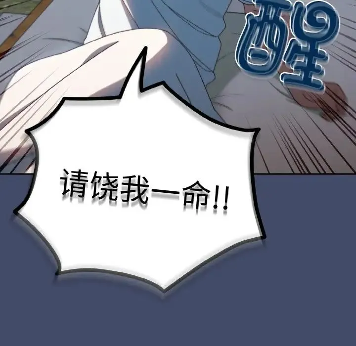 老大!请把女儿交给我! - 第19話 - page 16
