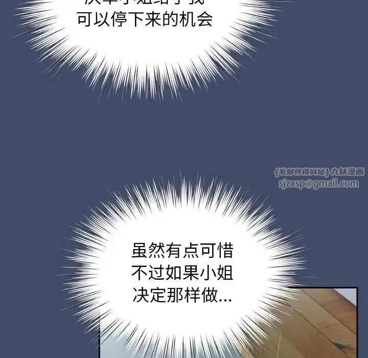 老大!请把女儿交给我! - 第19話 - page 22