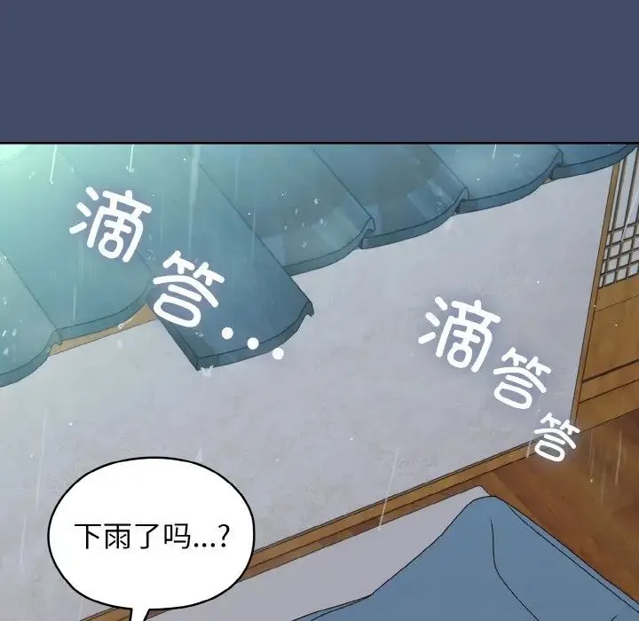 老大!请把女儿交给我! - 第19話 - page 24