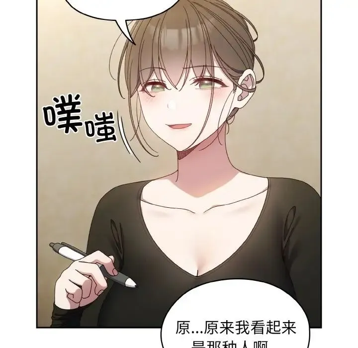 老大!请把女儿交给我! - 第19話 - page 34