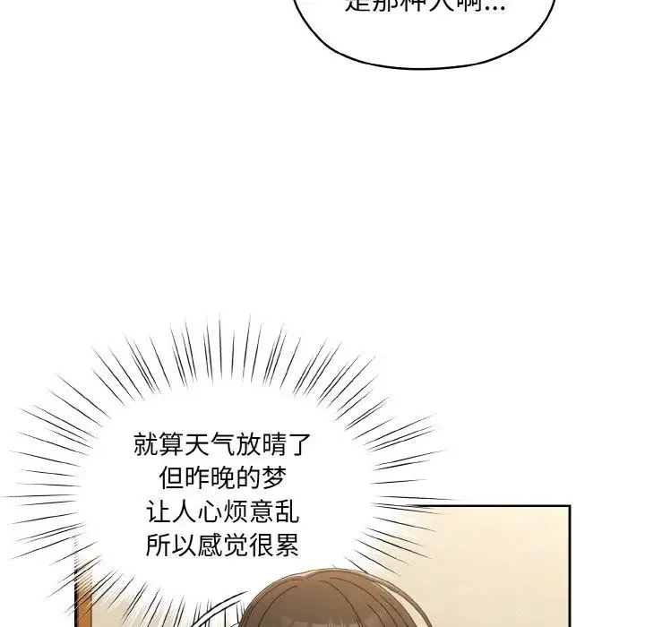 老大!请把女儿交给我! - 第19話 - page 35