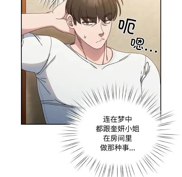 老大!请把女儿交给我! - 第19話 - page 36