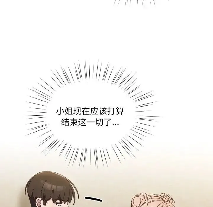 老大!请把女儿交给我! - 第19話 - page 37