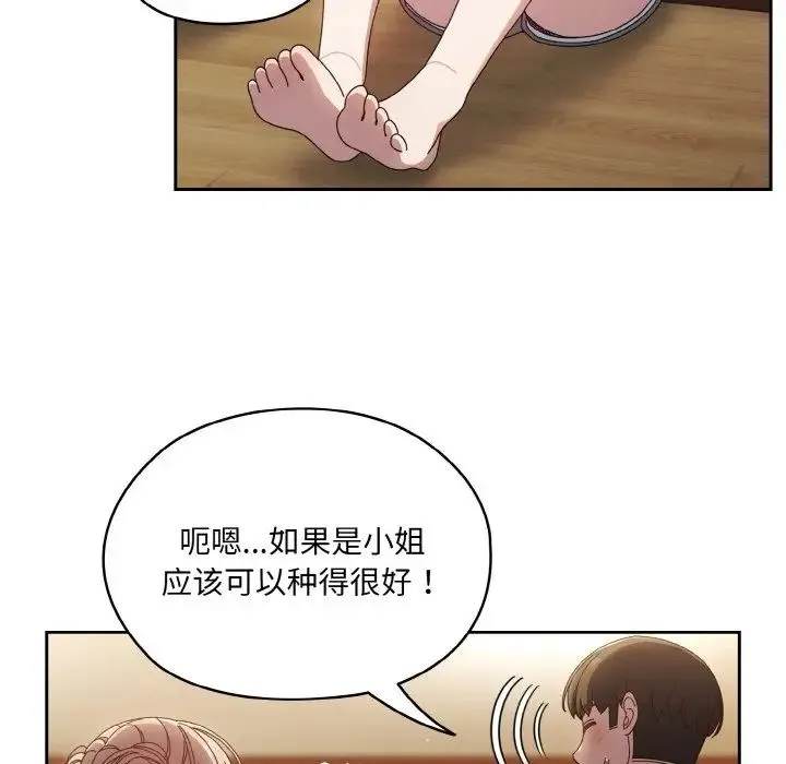 老大!请把女儿交给我! - 第19話 - page 41