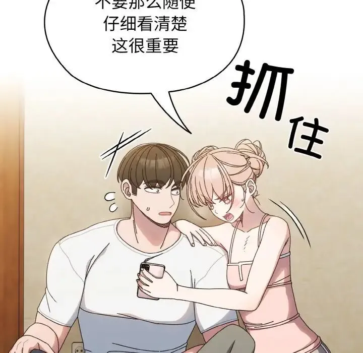 老大!请把女儿交给我! - 第19話 - page 43