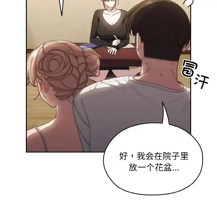 老大!请把女儿交给我! - 第19話 - page 49