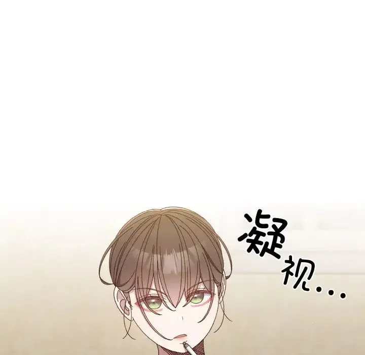 老大!请把女儿交给我! - 第19話 - page 50