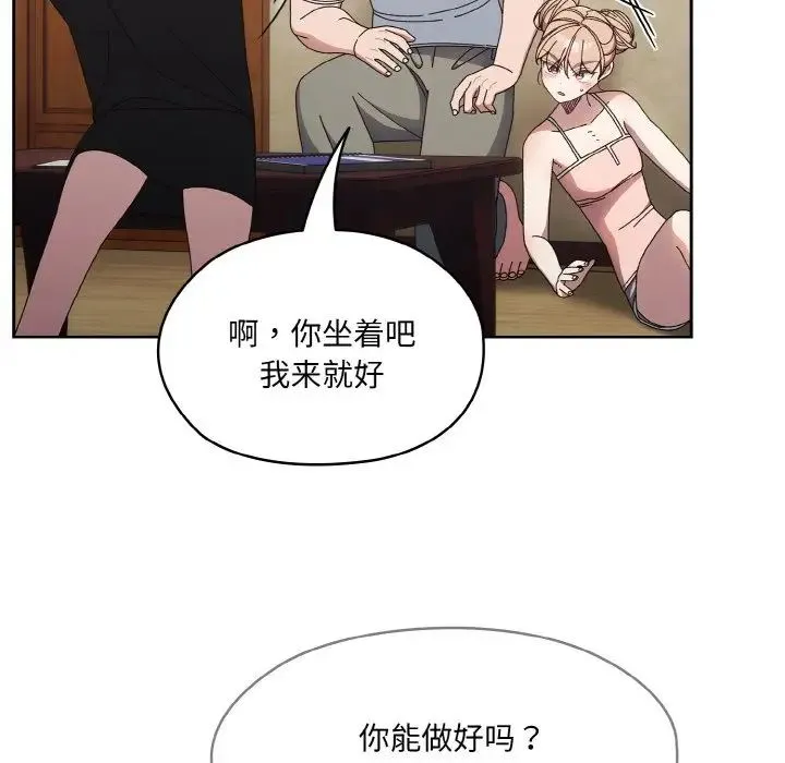 老大!请把女儿交给我! - 第19話 - page 53