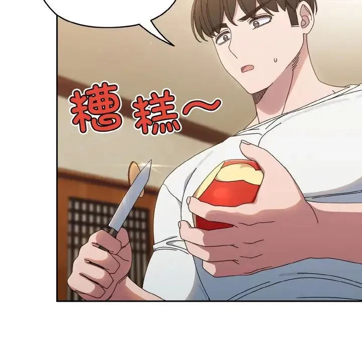 老大!请把女儿交给我! - 第19話 - page 59