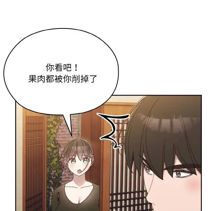 老大!请把女儿交给我! - 第19話 - page 60