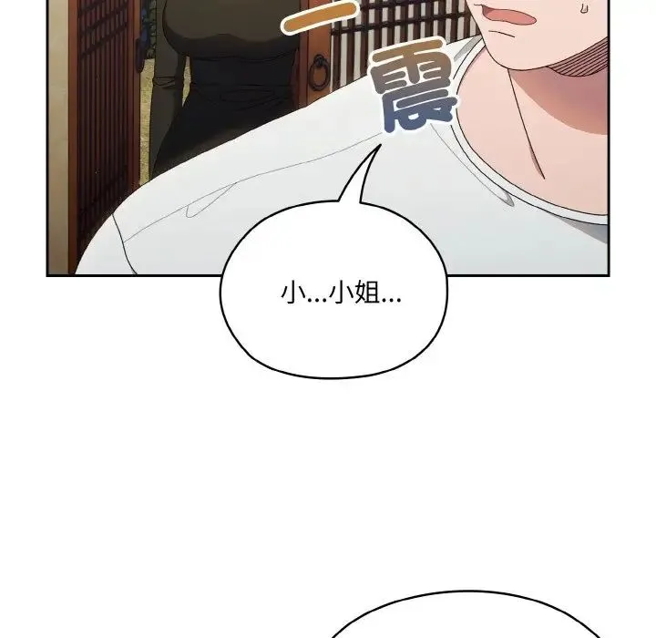 老大!请把女儿交给我! - 第19話 - page 61