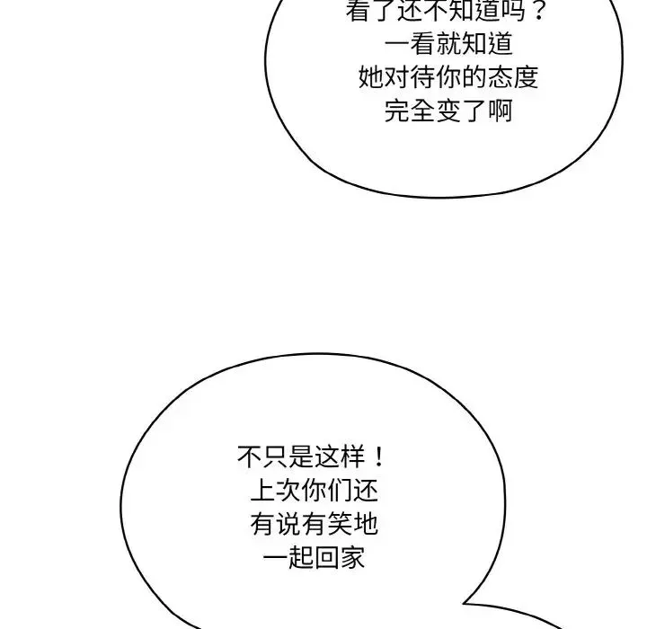 老大!请把女儿交给我! - 第19話 - page 72