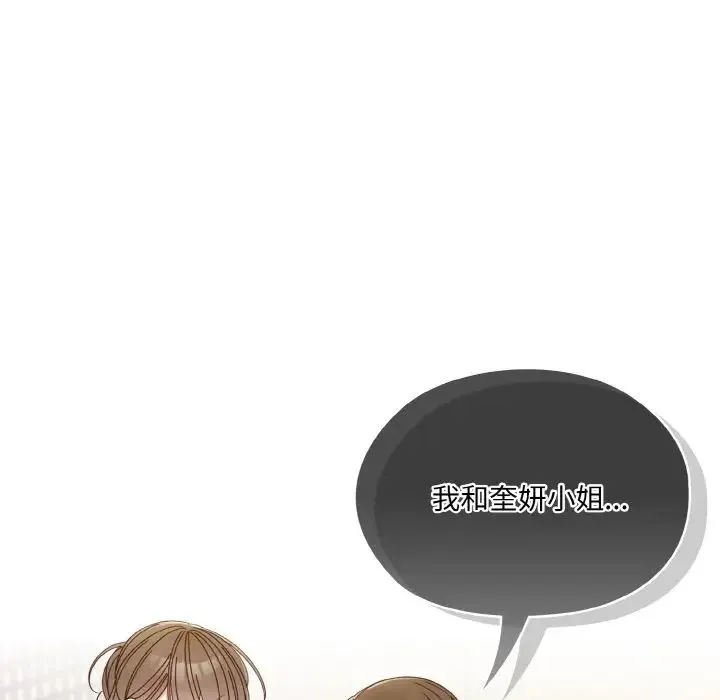 老大!请把女儿交给我! - 第19話 - page 76