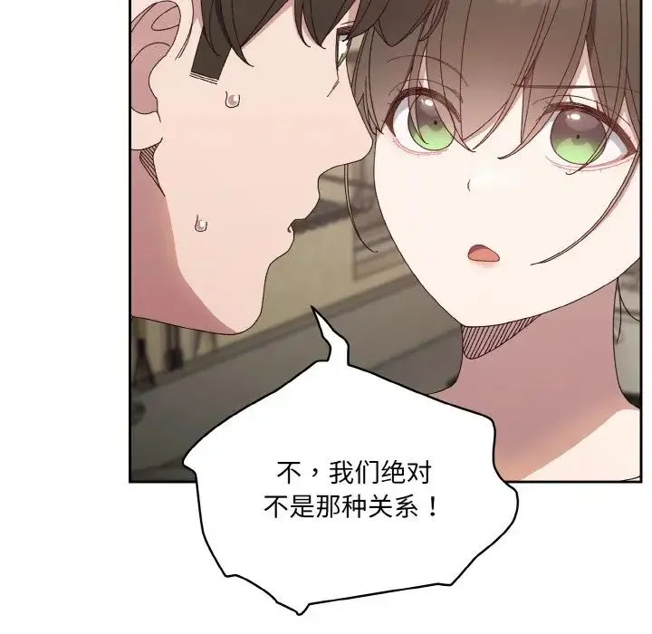 老大!请把女儿交给我! - 第19話 - page 80