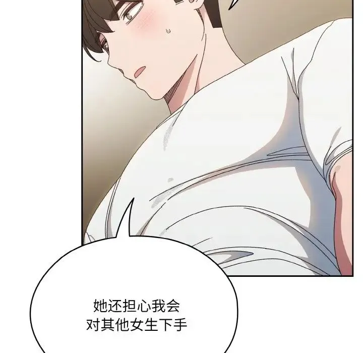 老大!请把女儿交给我! - 第19話 - page 89