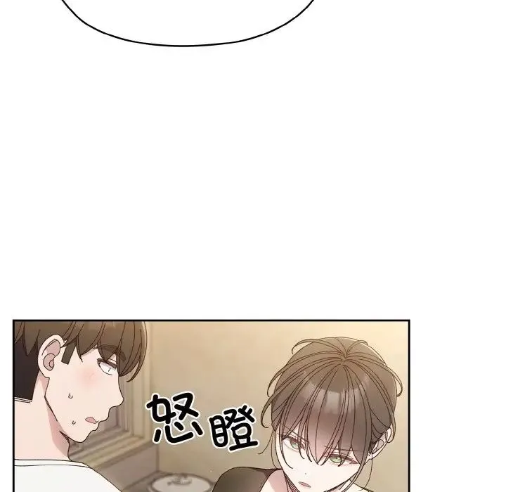 老大!请把女儿交给我! - 第19話 - page 90