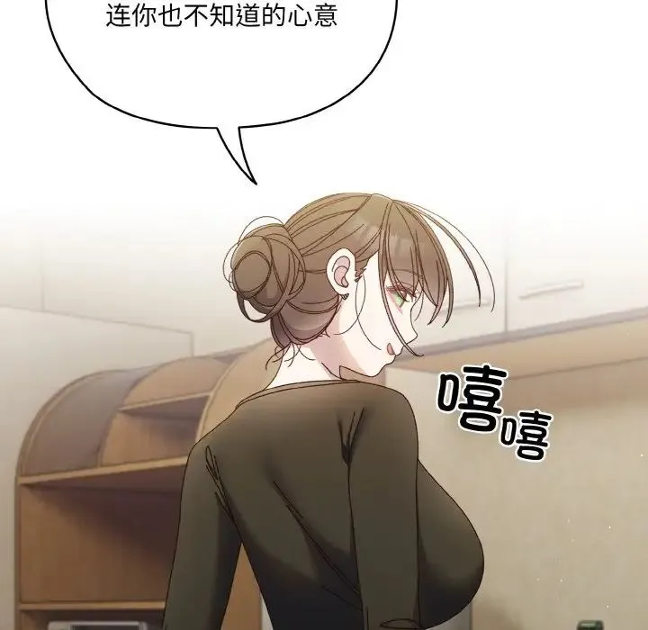 老大!请把女儿交给我! - 第19話 - page 94