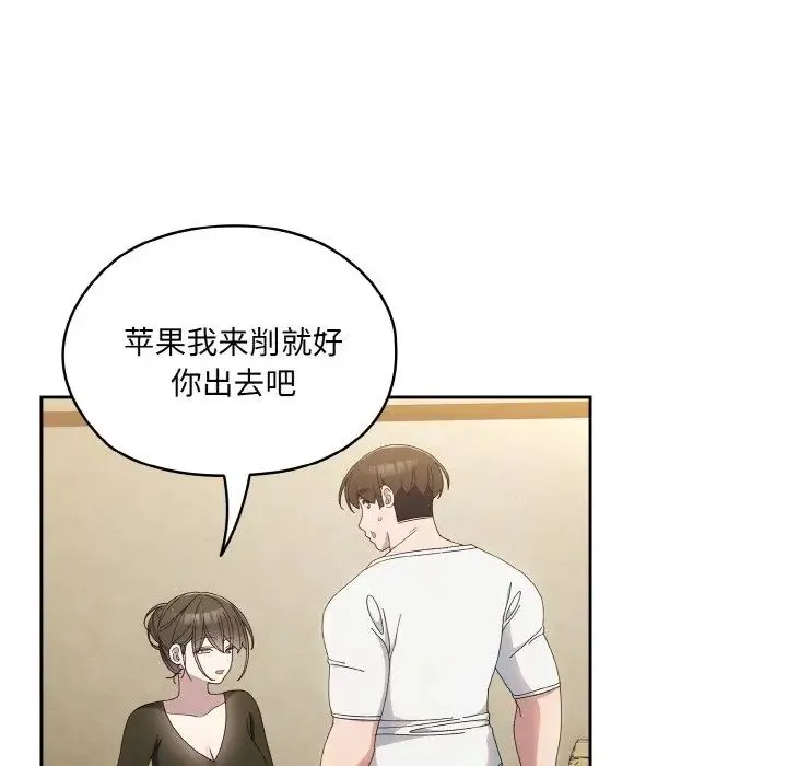 老大!请把女儿交给我! - 第19話 - page 96