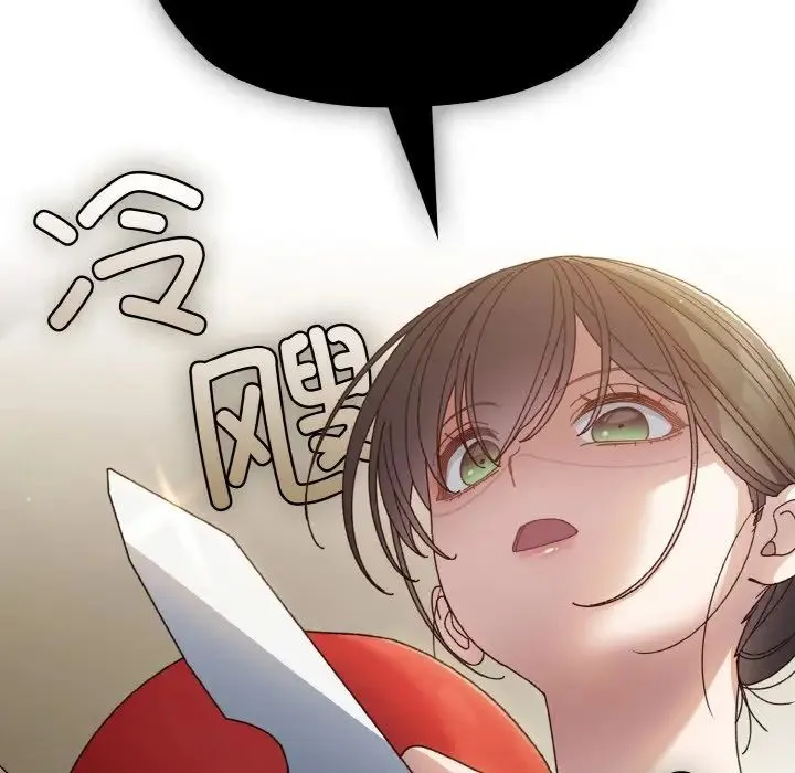 老大!请把女儿交给我! - 第19話 - page 100