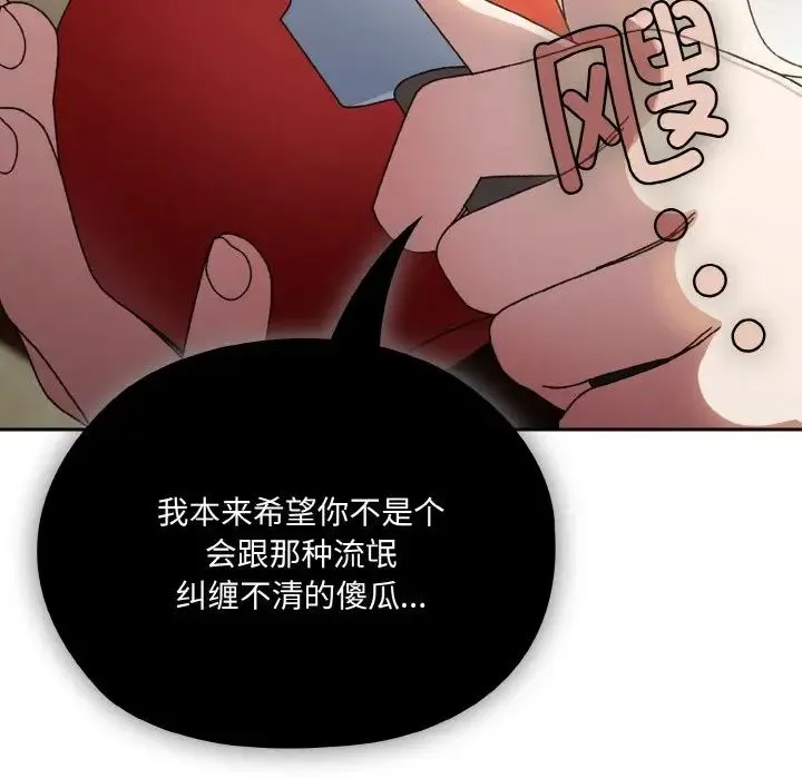 老大!请把女儿交给我! - 第19話 - page 101