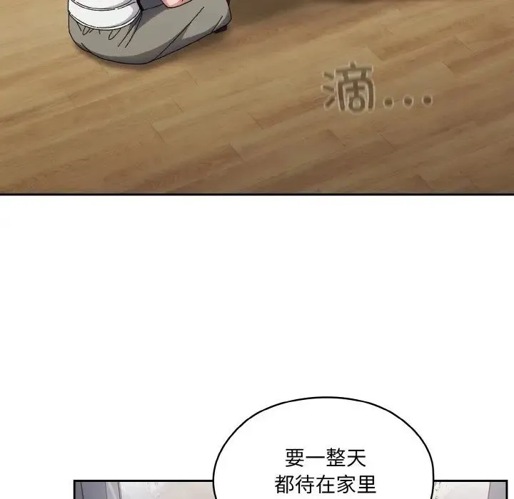 老大!请把女儿交给我! - 第19話 - page 106