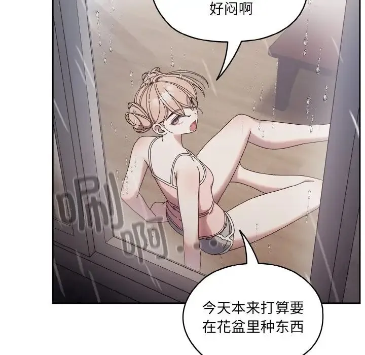 老大!请把女儿交给我! - 第19話 - page 107