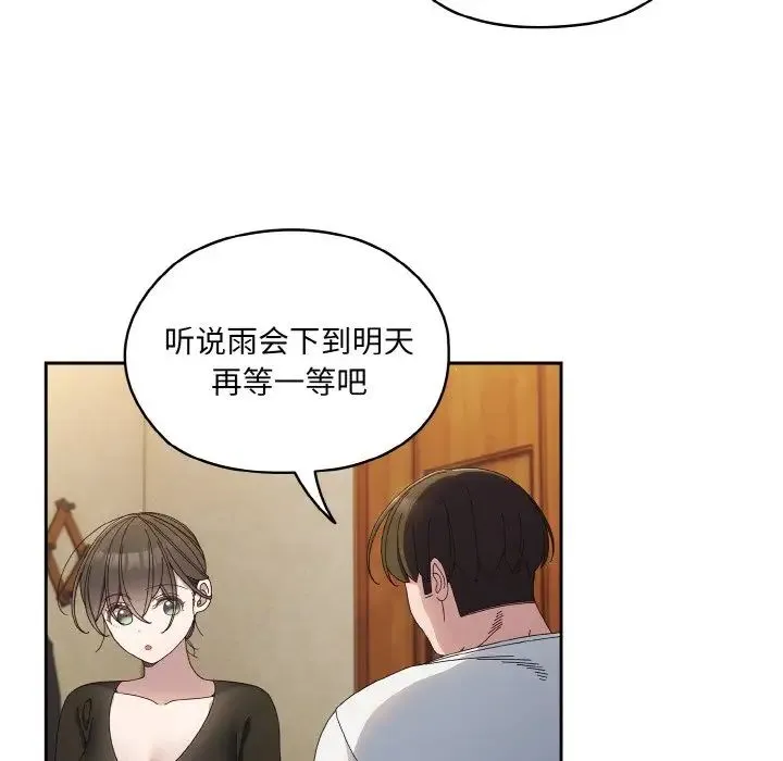 老大!请把女儿交给我! - 第19話 - page 108
