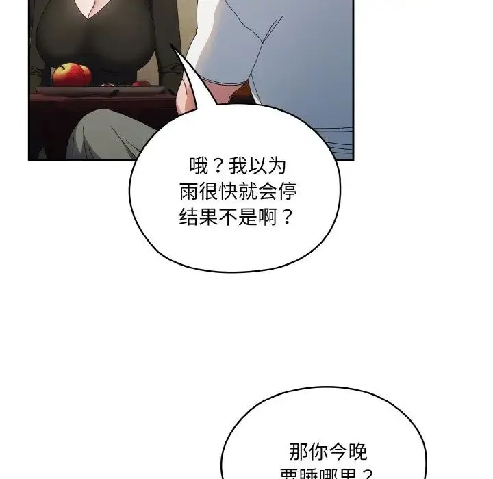 老大!请把女儿交给我! - 第19話 - page 109