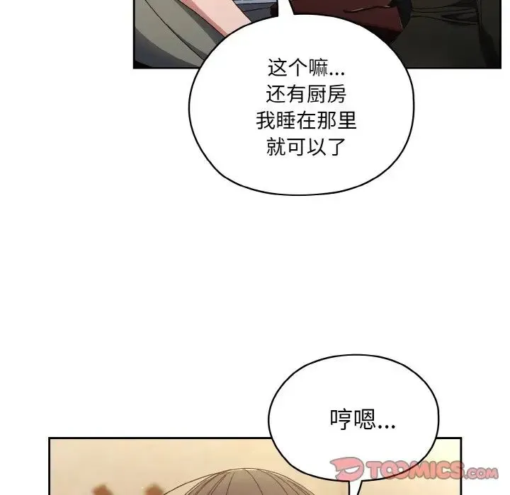 老大!请把女儿交给我! - 第19話 - page 111
