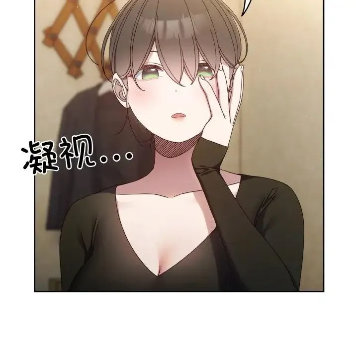 老大!请把女儿交给我! - 第19話 - page 112